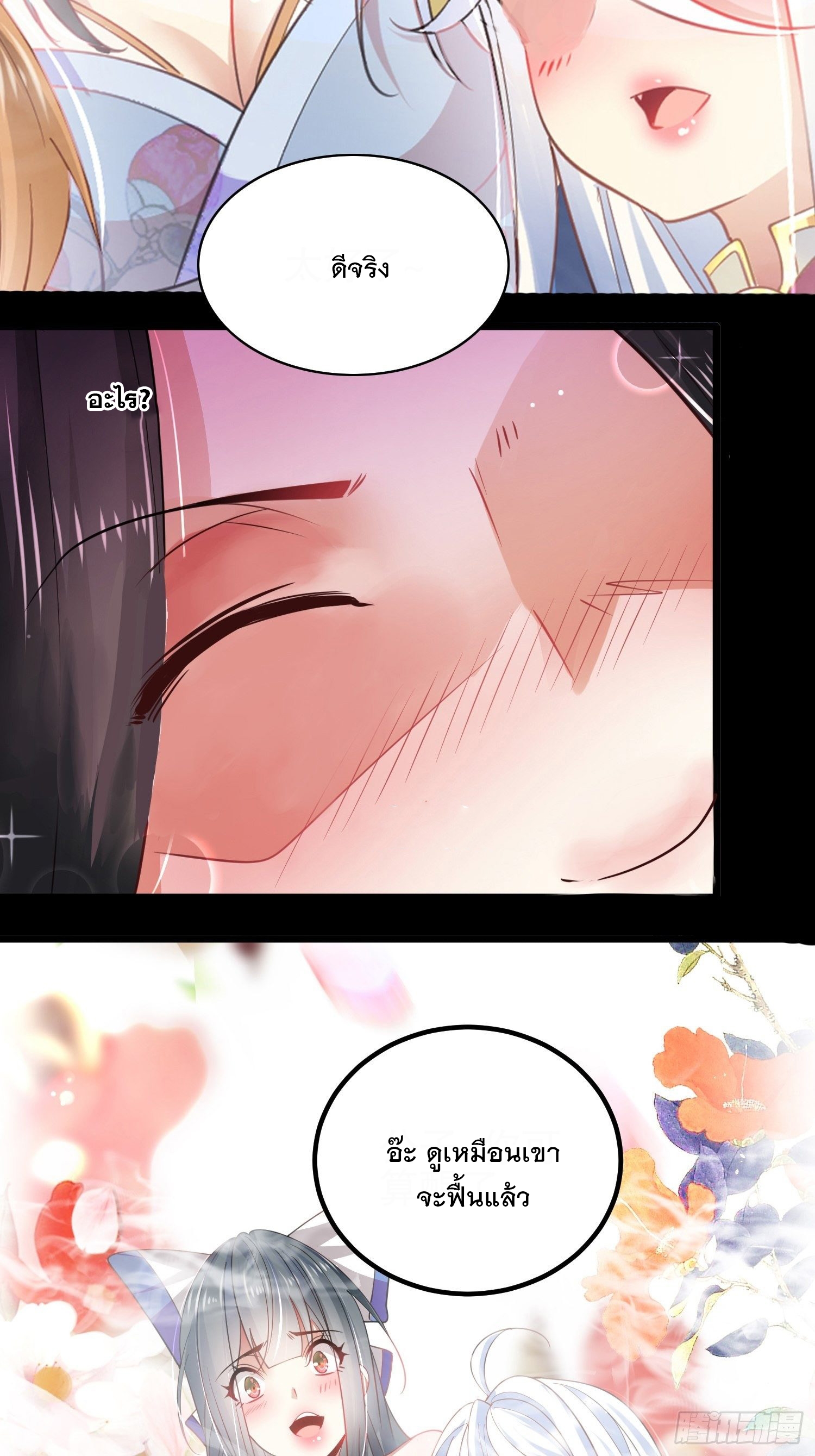 เทพกระบี่มรณะ (ชนจีน) ตอนที่ 63 หน้า 18