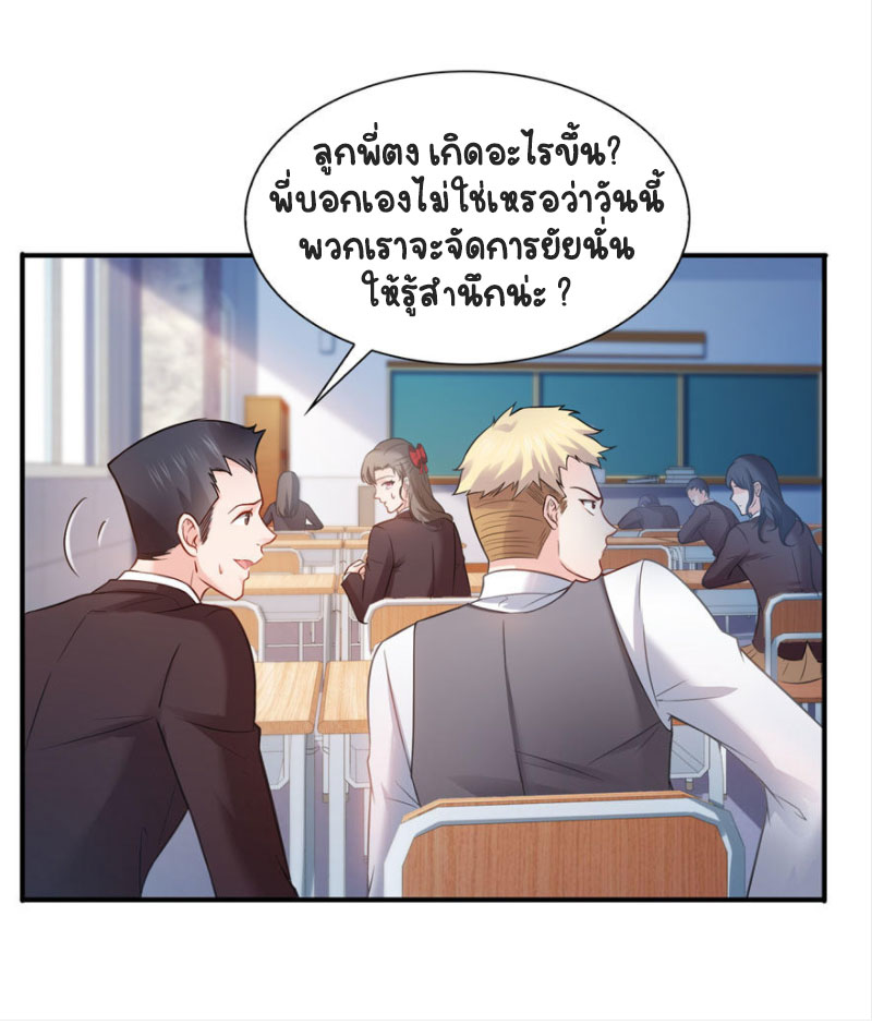 (ชนจีน)Perfect Secret Love The Bad New Wife Is a Little Sweet ตอนที่ 31 หน้า 18