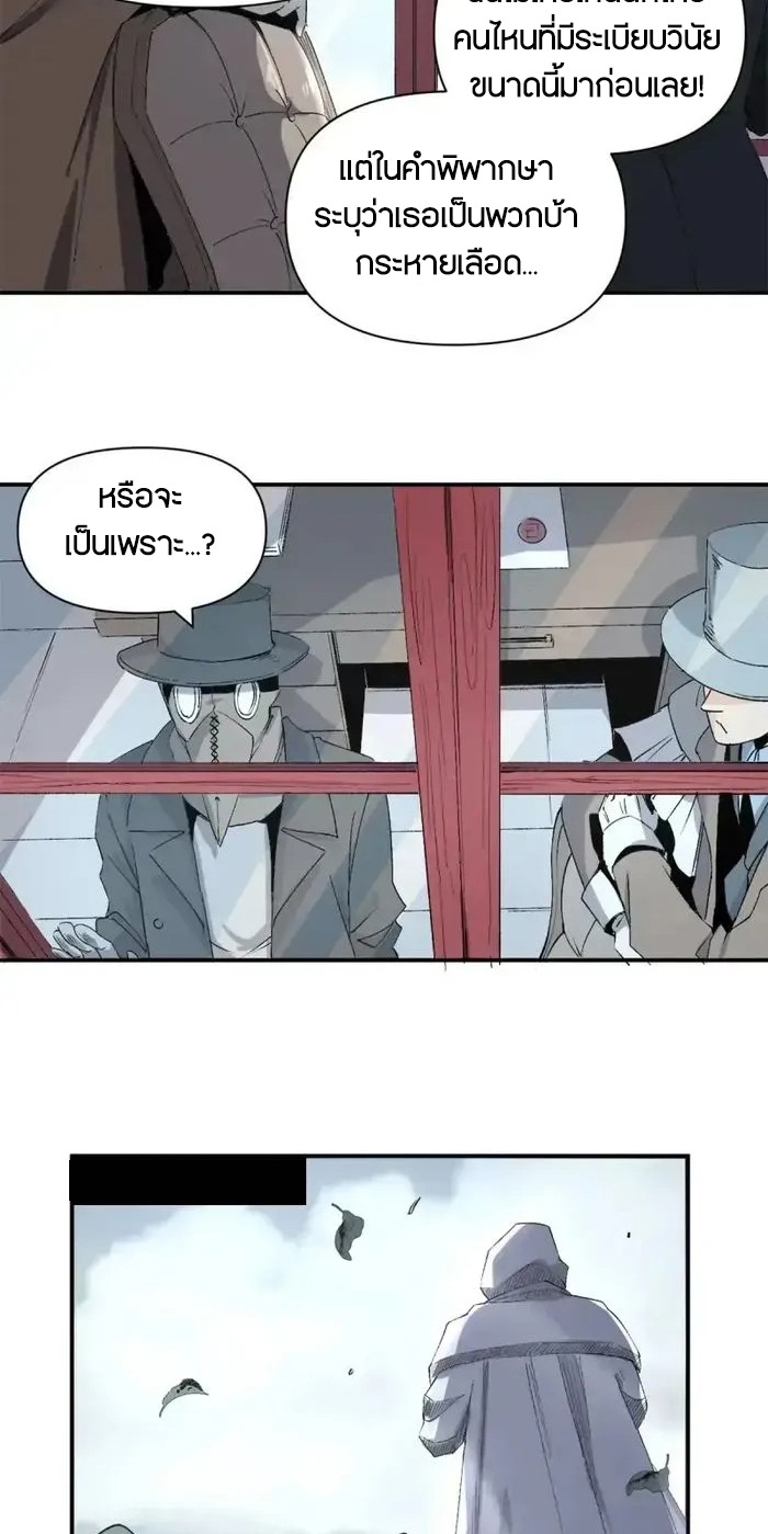 ผู้พิทักษ์แห่งเรือนจำแม่มด ตอนที่ 3 หน้า 11