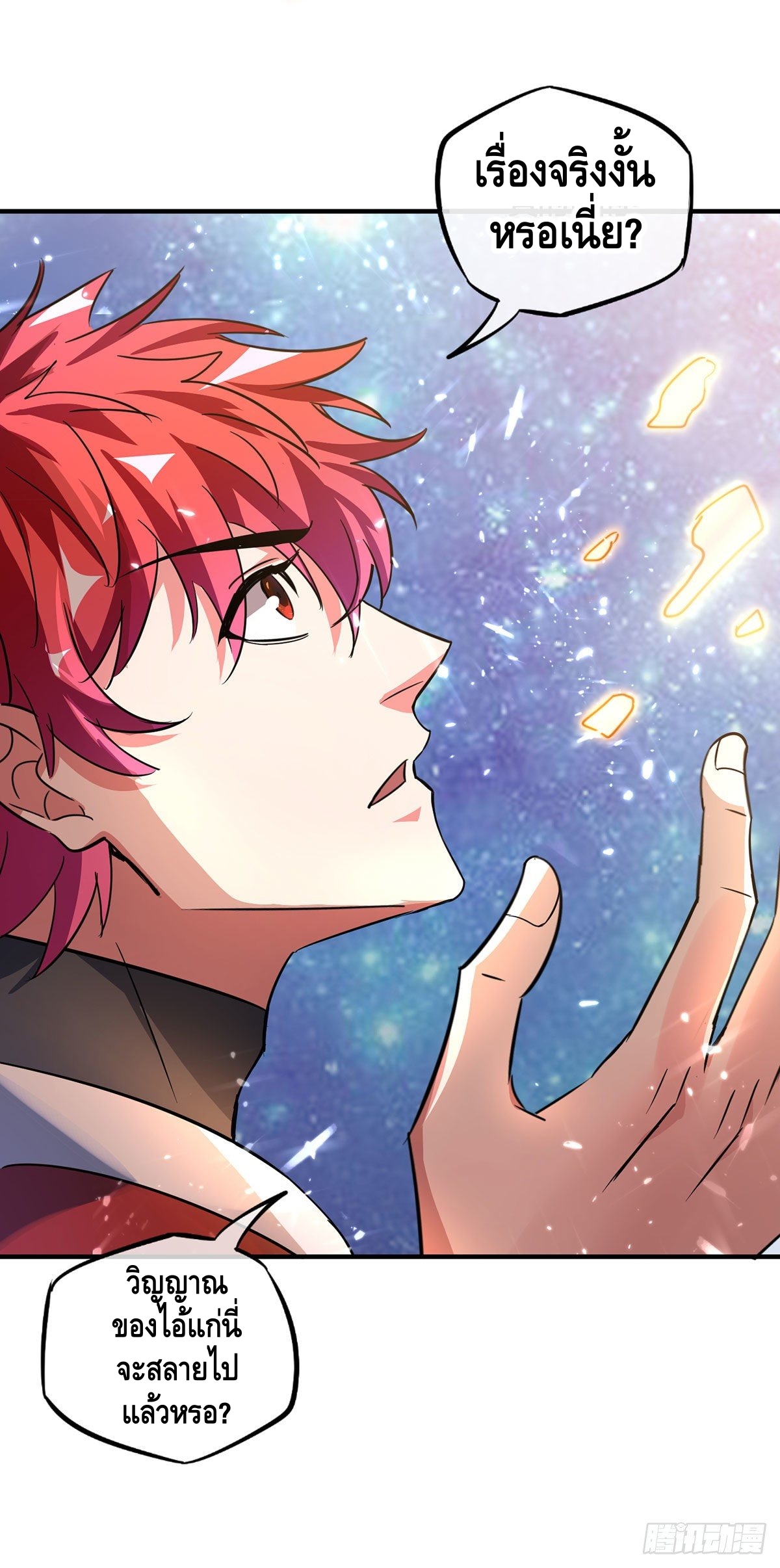 Eternal first son-in-law ตอนที่ 34 หน้า 30