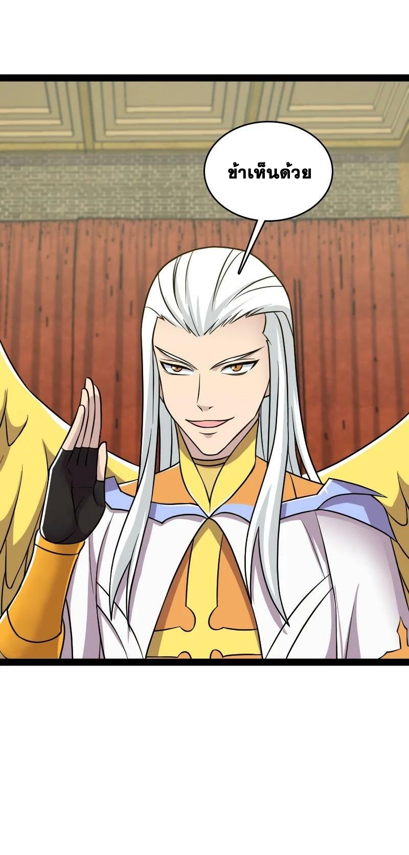 ชีวิตอันสันโดษของจักพรรดิ์หลินเกอ ตอนที่ 208 หน้า 5