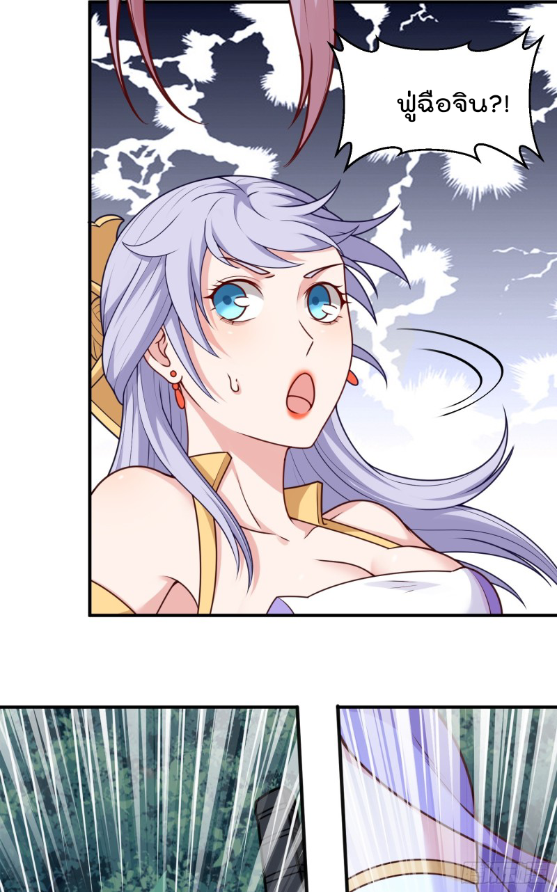 สมบัติทั้งหมดที่ข้าทิ้งไปตอนนี้กลายเป็นผู้หญิงไปซะแล้ว (ชนต้นฉบับ) ตอนที่ 16 หน้า 36