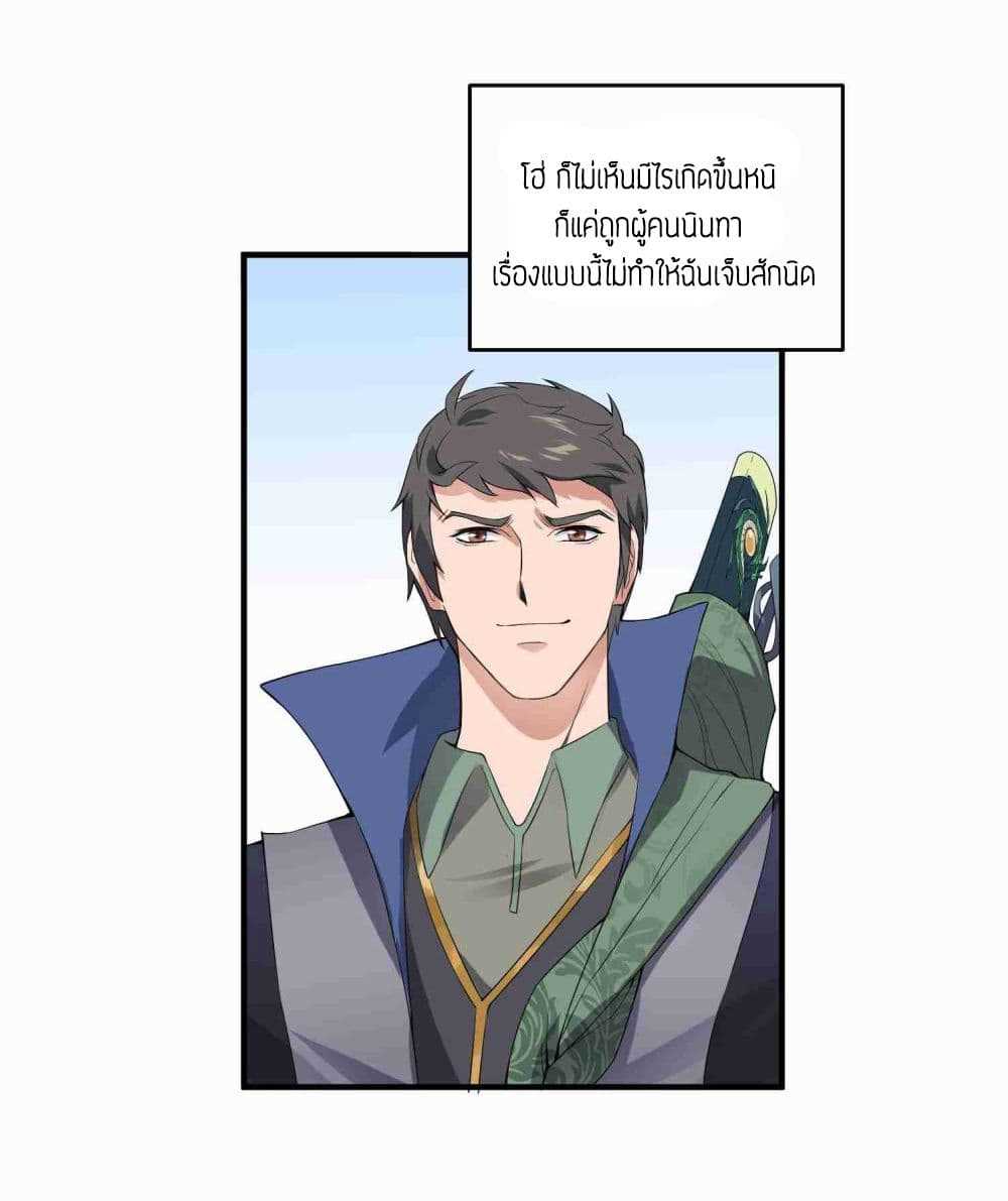 Super Warrior in Another World ทหารเซียนไปหาเมียที่ต่างโลก (กำลังแปลอยู่) ตอนที่ 8 หน้า 14