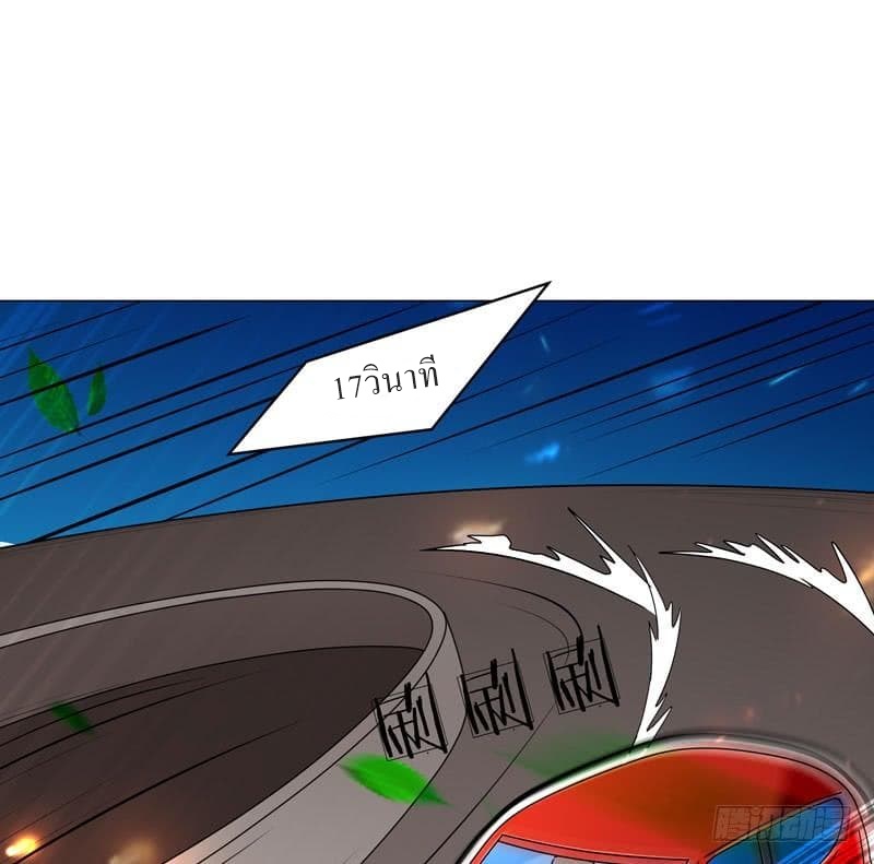 |. Carrying The Goddess Along (จบss1) ตอนที่ 37 หน้า 31