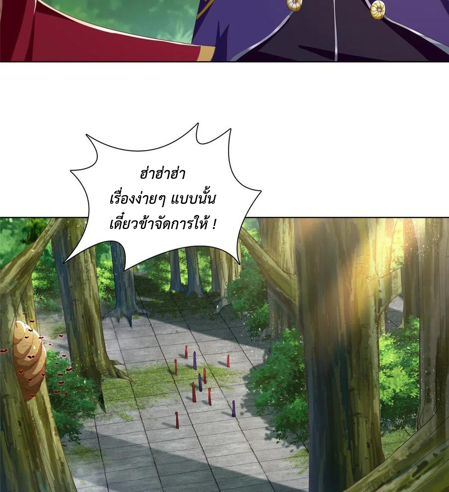 (ชนจีน) Dragon Master (จูหมิง นักรบเซียนมังกร) ตอนที่ 74 หน้า 31