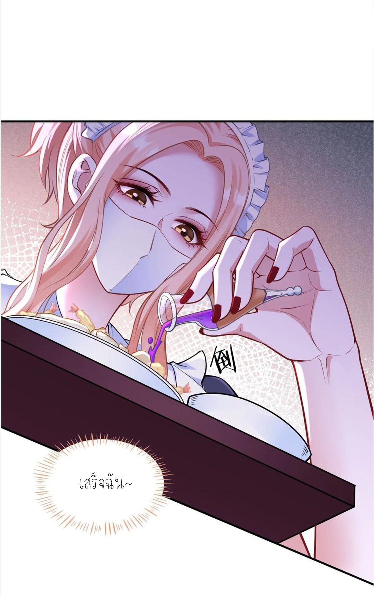 ผมไปเกาะสาวสวยกิน, แต่ตอนนี้ฉันเป็นคนร่ำรวยแล้ว~ ตอนที่ 70 หน้า 51