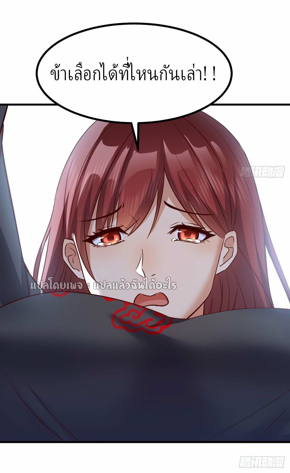 เกิดใหม่ทั้งทีมีเงินแค่เหรีญเดียว ตอนที่ 4 หน้า 36