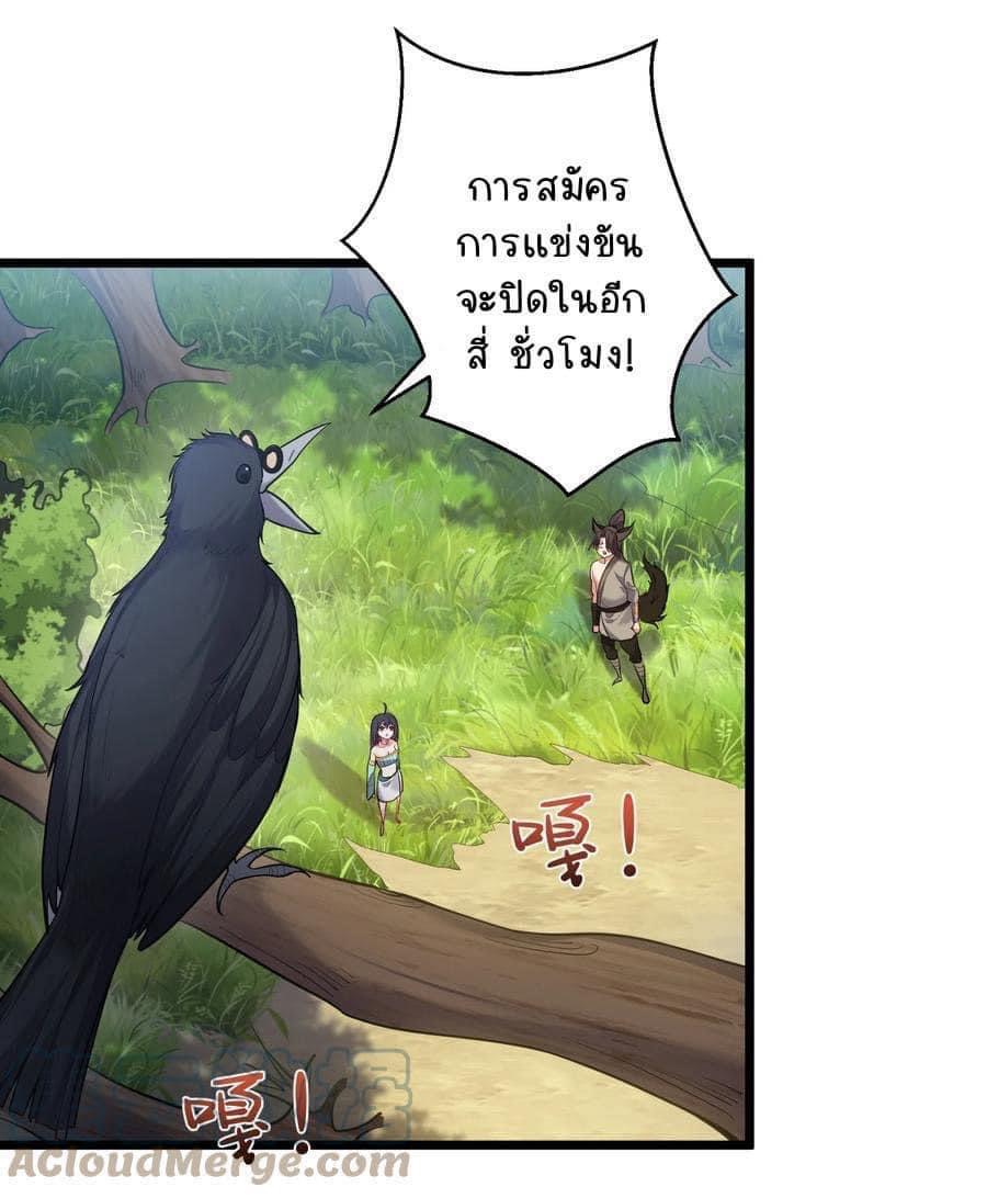 เทพวายร้ายกลับชาติมาเกิดใหม่ ตอนที่ 89 หน้า 22