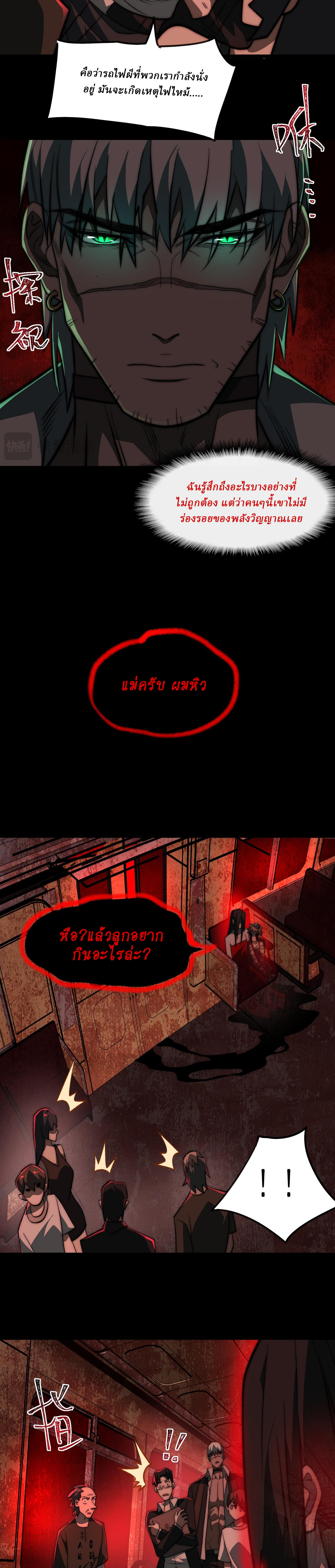 I created an Urban Legend ตอนที่ 63 หน้า 16