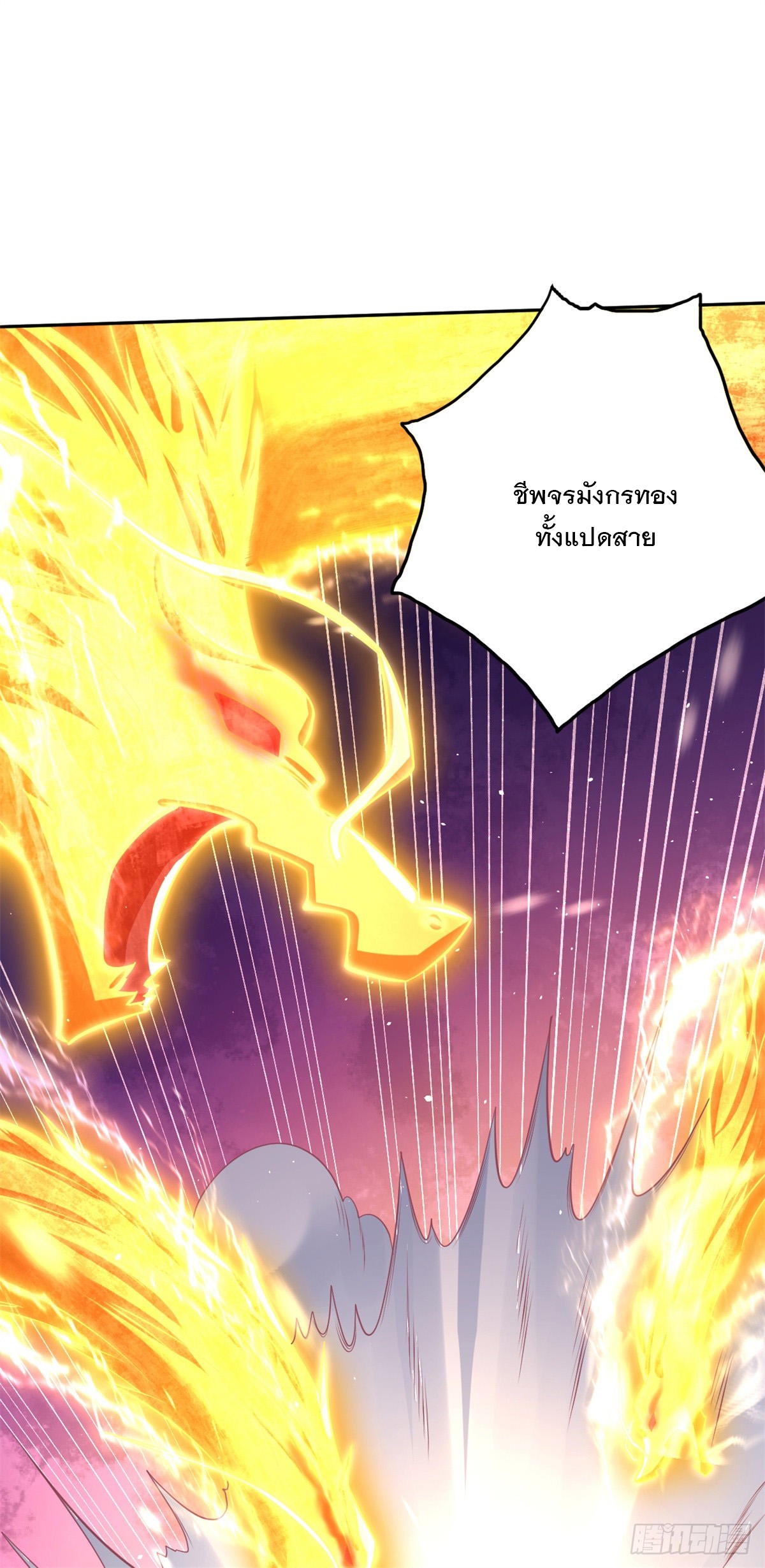 ด้วยเขตแดนกระบี่ ข้าสามารถเป็นเซียนกระบี่ได้ ตอนที่ 36 หน้า 22