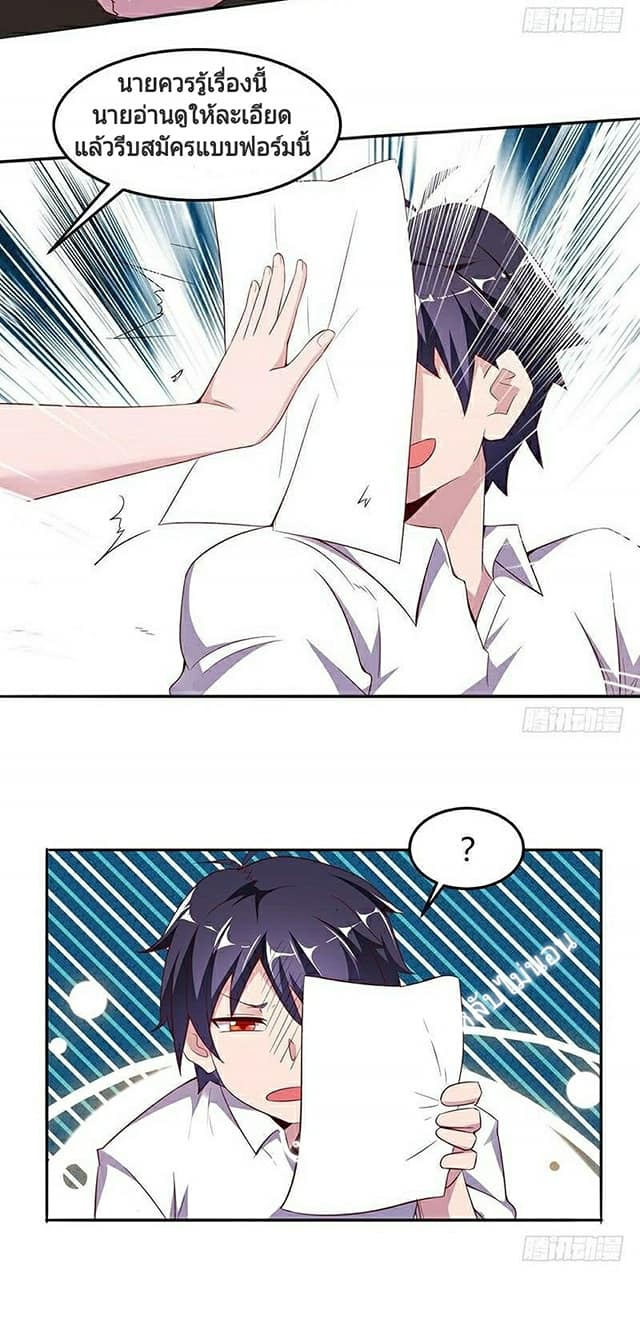 |. Carrying The Goddess Along (จบss1) ตอนที่ 12 หน้า 14