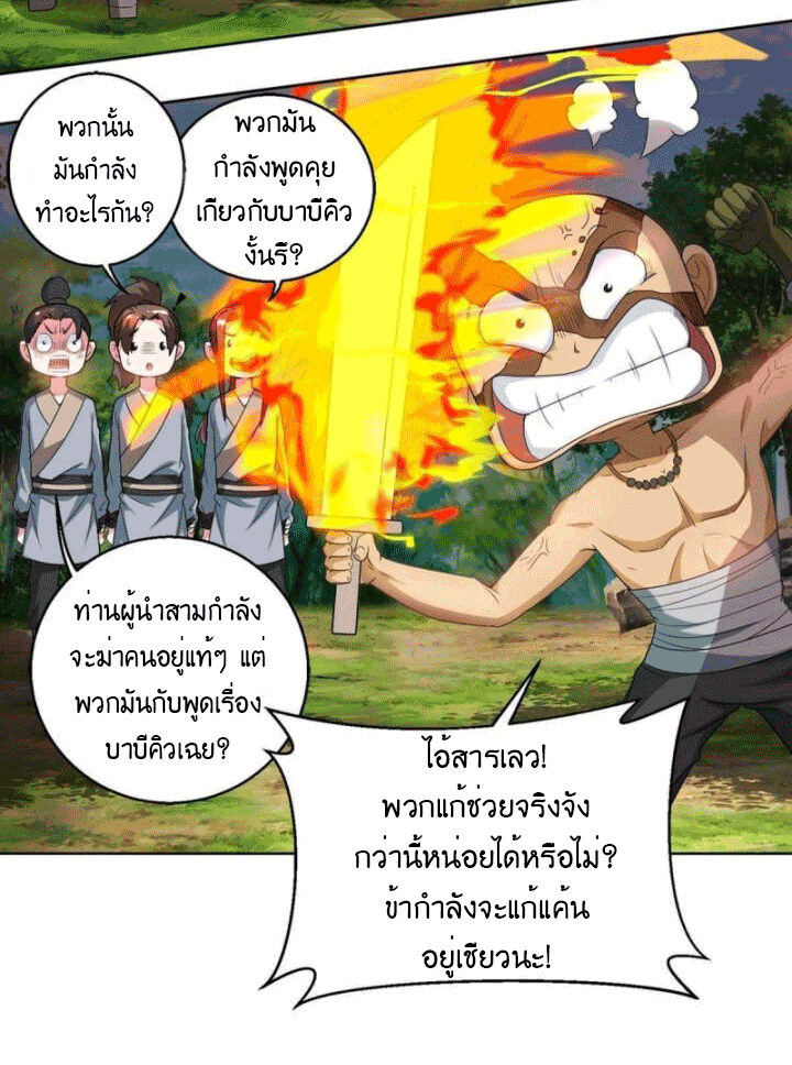 One Step Toward Freedom ตอนที่ 130 หน้า 18