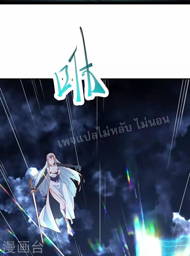 ฮาเร็มของข้ามีแต่ลูกศิษย์หญิงทั้งนั้น ตอนที่ 51 หน้า 33