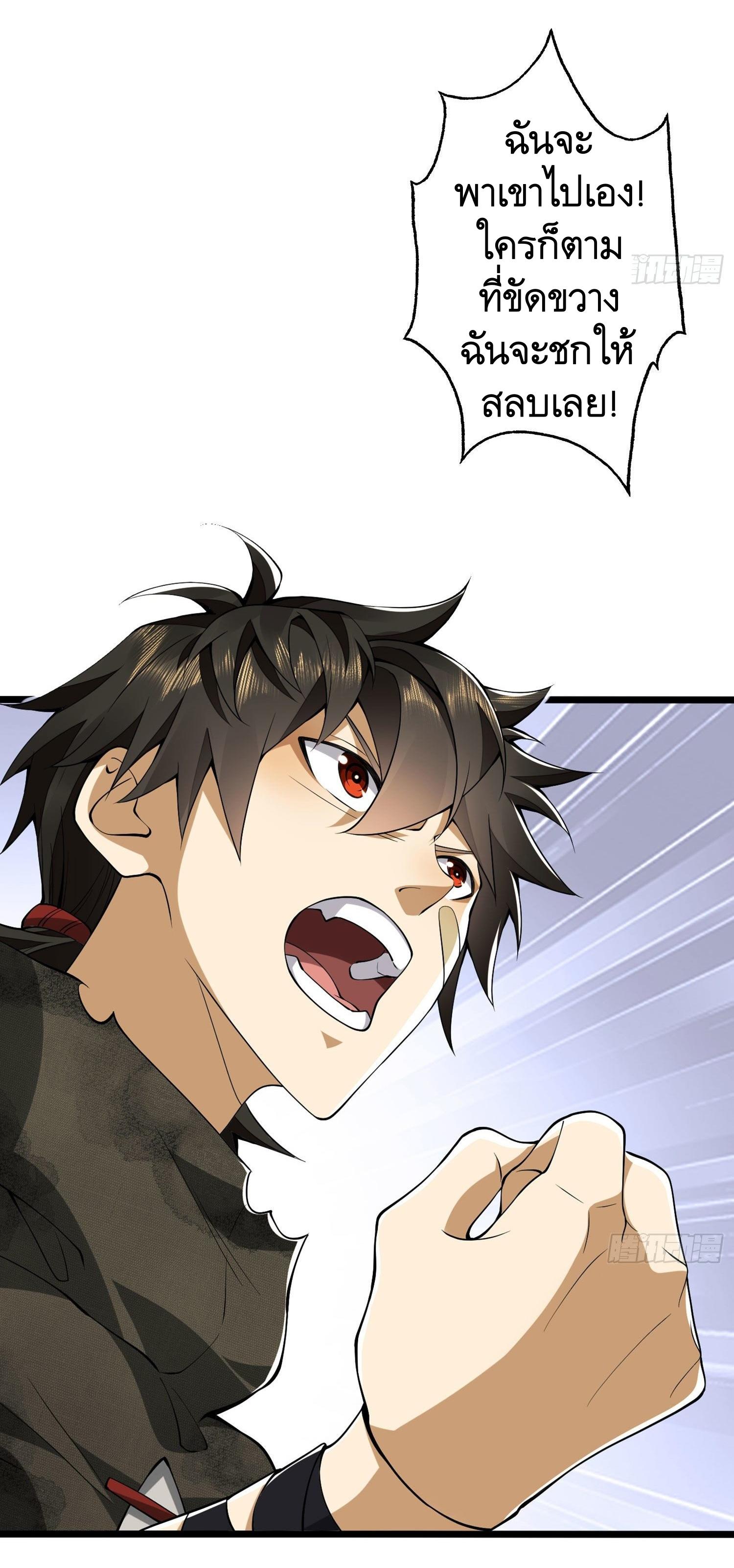 THE FIRST ORDER ตอนที่ 26 หน้า 13