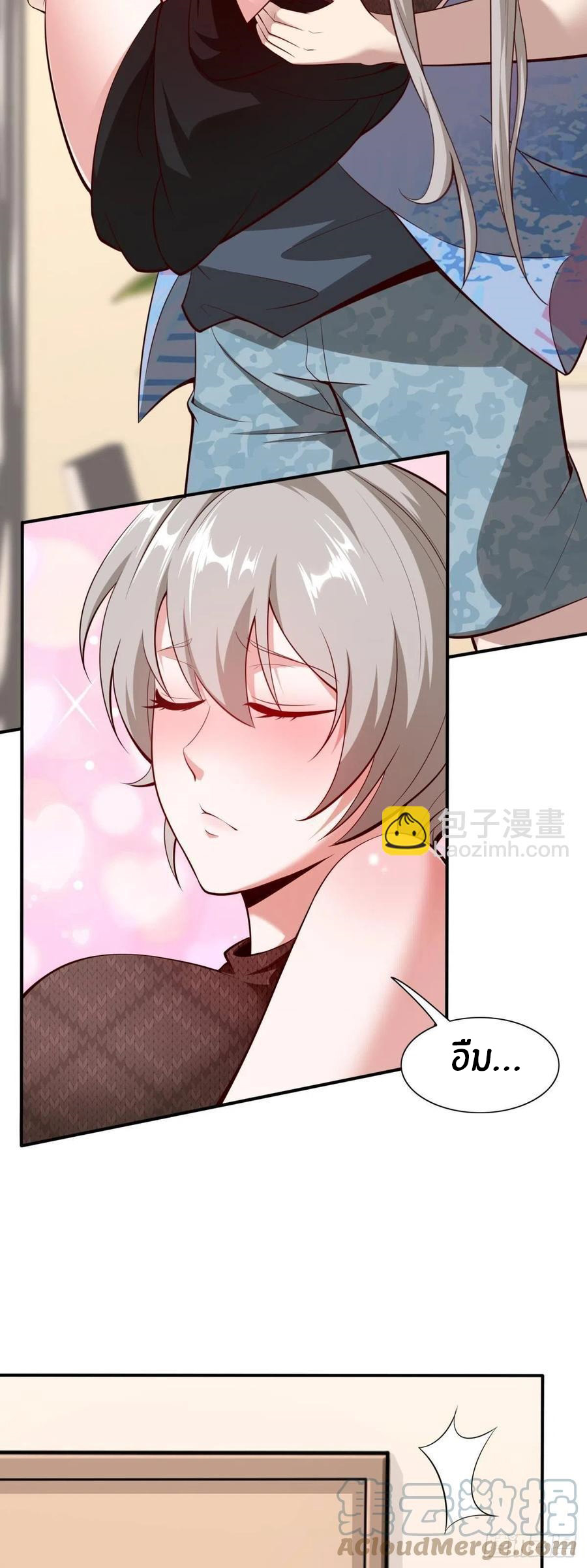 ขอล่ะอย่าเป็นที่ 1 เลย ตอนที่ 41 หน้า 32