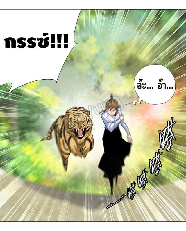 Martial arts villain ตอนที่ 7 หน้า 40