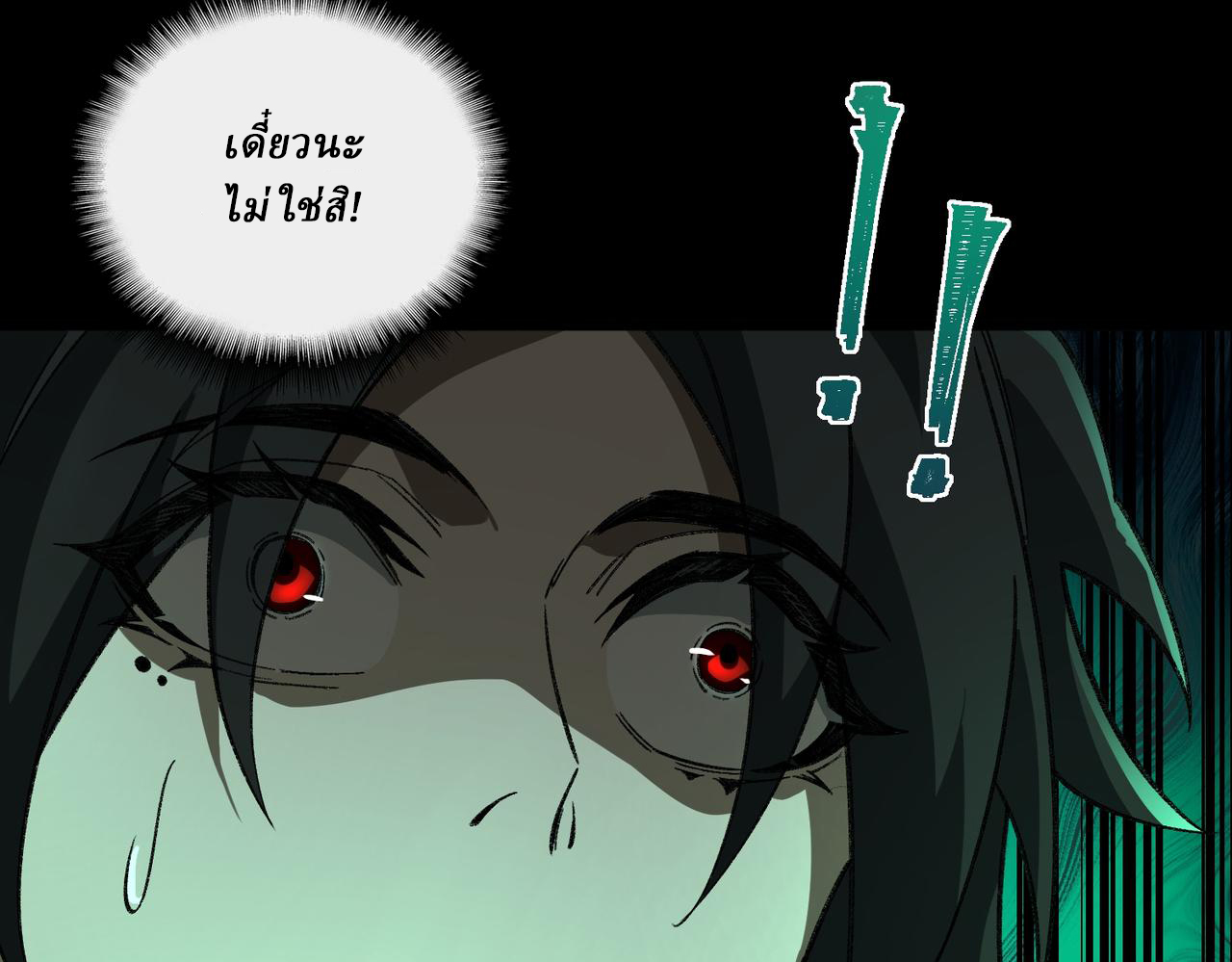 I created an Urban Legend ตอนที่ 16 หน้า 138