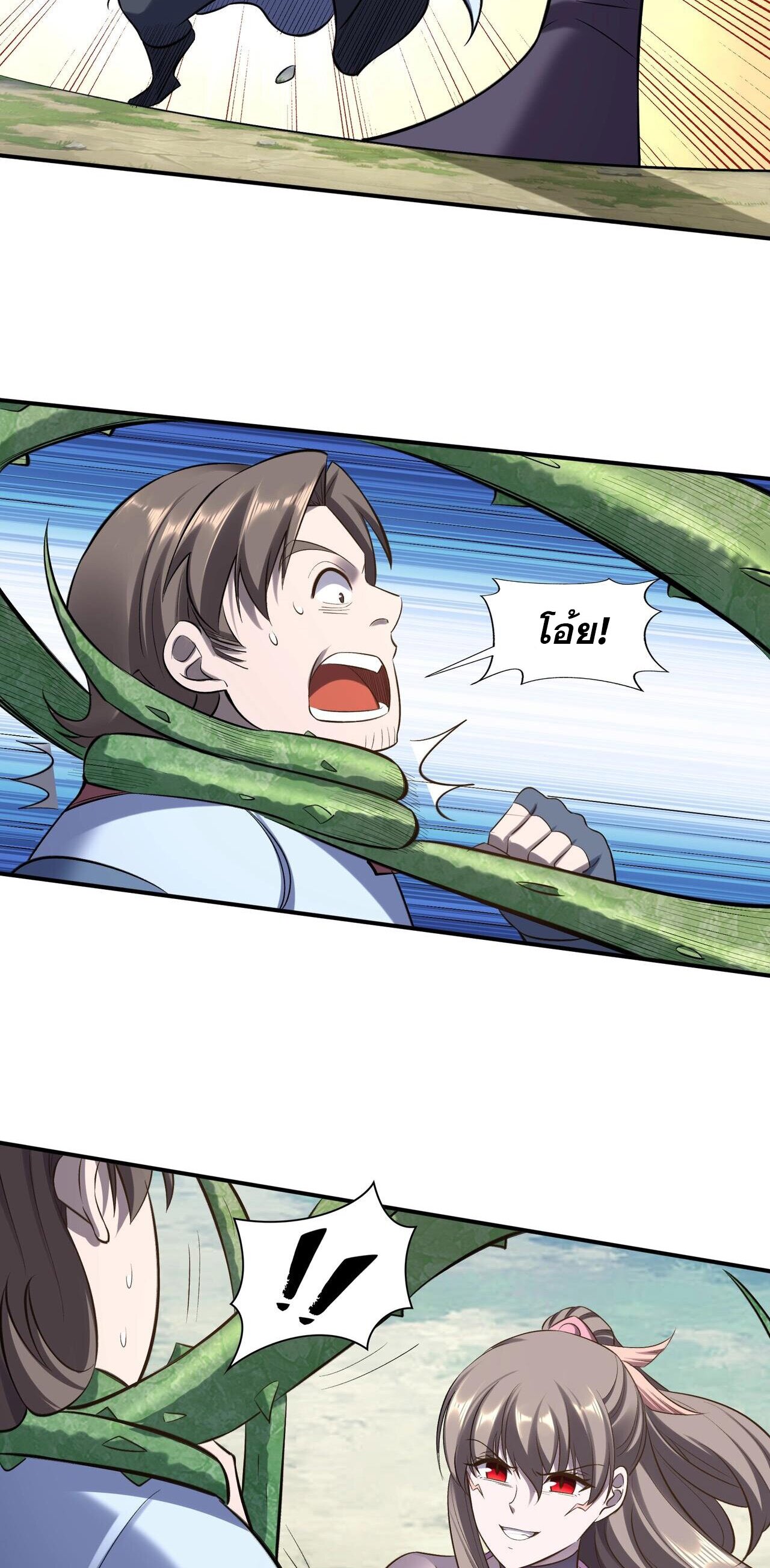Starting with the Transmigration เกิดใหม่ในต่างโลกกับระบบคำสาปมรณะ (ชนจีน) ตอนที่ 53 หน้า 19