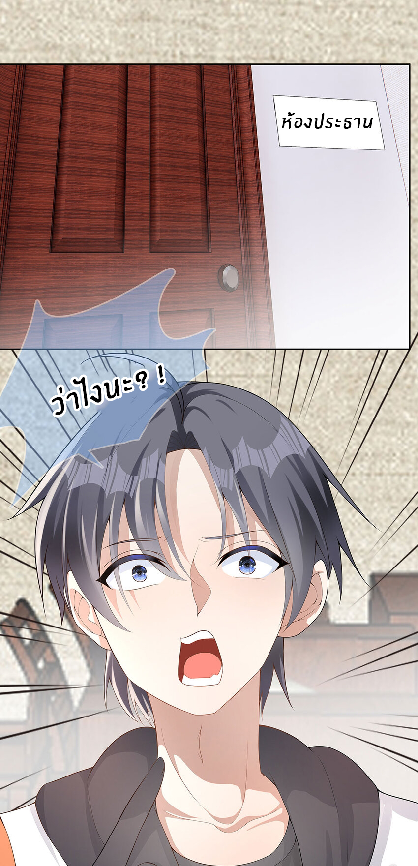 แม่สาวกระต่ายขาว (ชนต้นฉบับ) ตอนที่ 23 หน้า 2