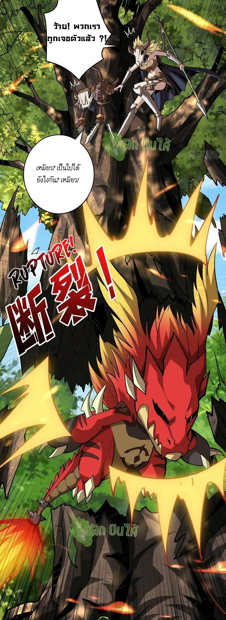 (ชนจีน) IT STARTS WITH A KINGPIN ACCOUNT - จุติจอมราชัน ตอนที่ 96 หน้า 16