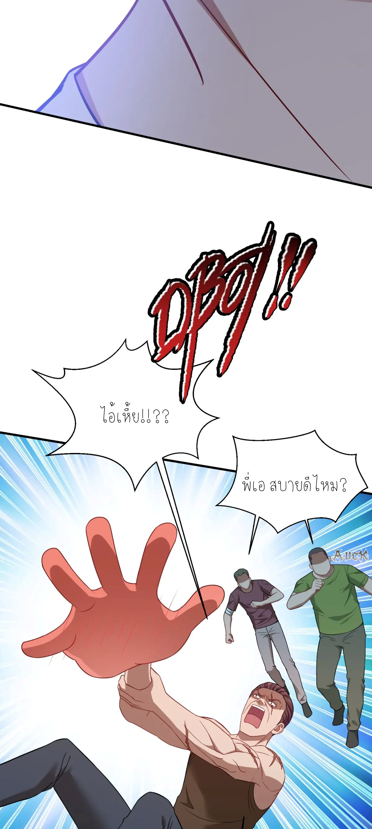 ผมไปเกาะสาวสวยกิน, แต่ตอนนี้ฉันเป็นคนร่ำรวยแล้ว~ ตอนที่ 94 หน้า 14