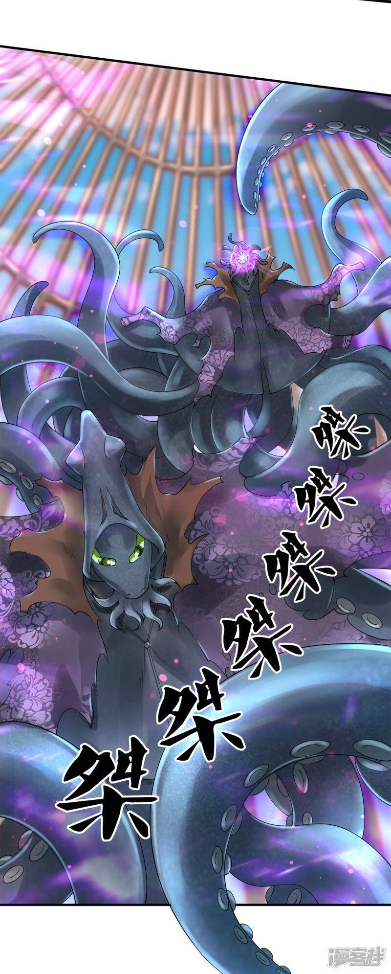 ราชาเทพนิรันดร์ (Eternal god king) ตอนที่ 238 หน้า 10