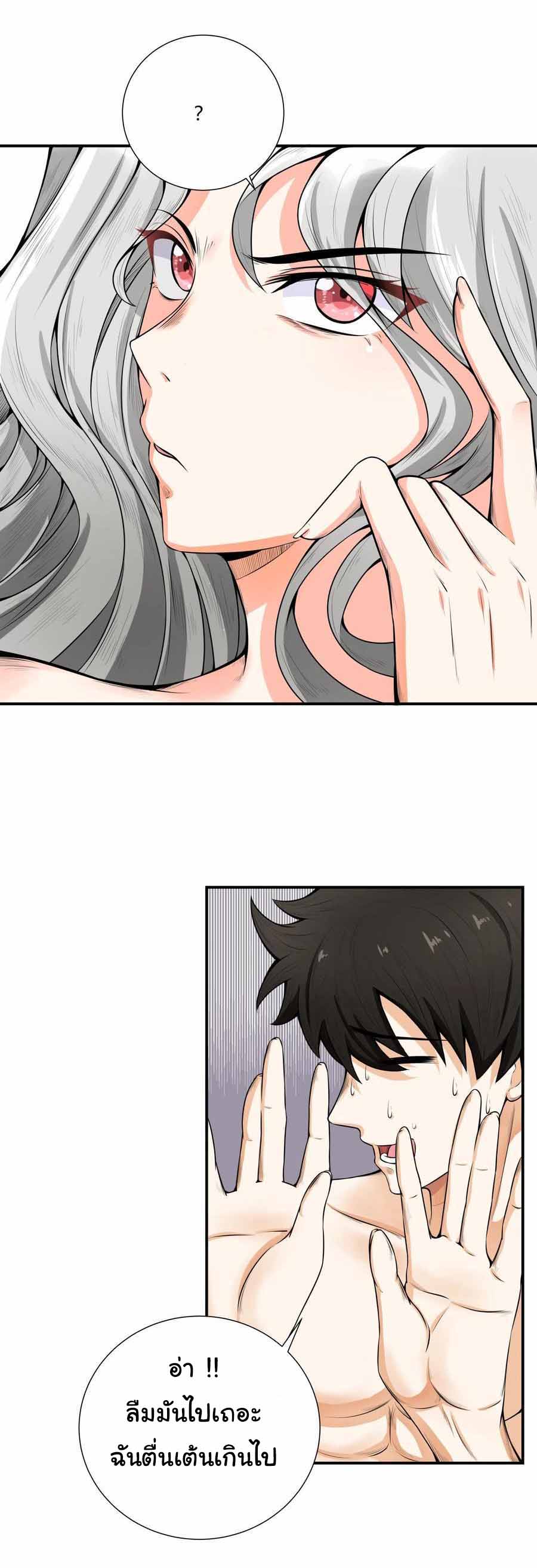 สายเลือดของข้าคือราชันย์ทั้ง 7 ตอนที่ 2 หน้า 6