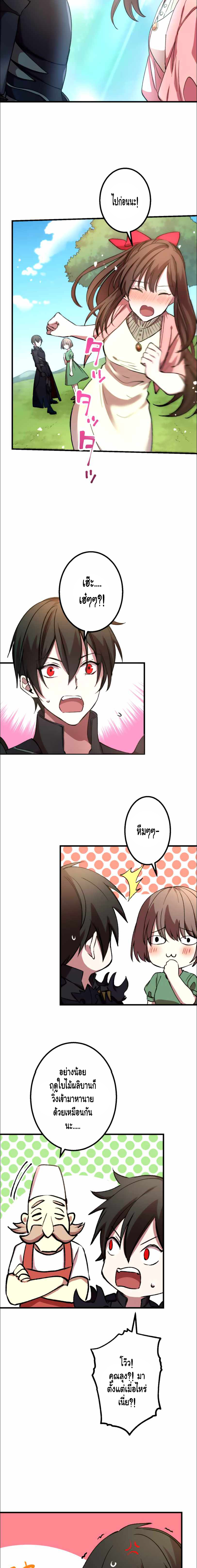 Level Drain ตอนที่ 20 หน้า 8