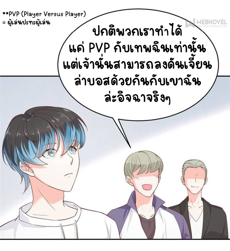 เจ้าชายโรงเรียนแห่งชาติเป็นเด็กผู้หญิง ตอนที่ 28 หน้า 30