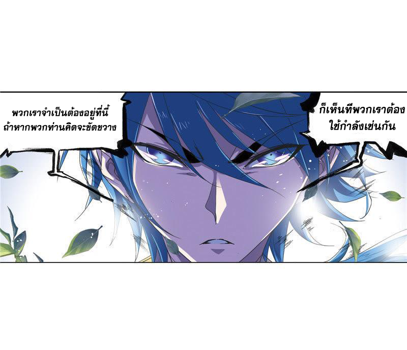 Douluo Dalu (ทันจีน) ตอนที่ 8 หน้า 20