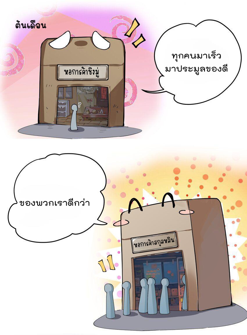 ตัวแปรจุติ ตอนที่ 55 หน้า 2