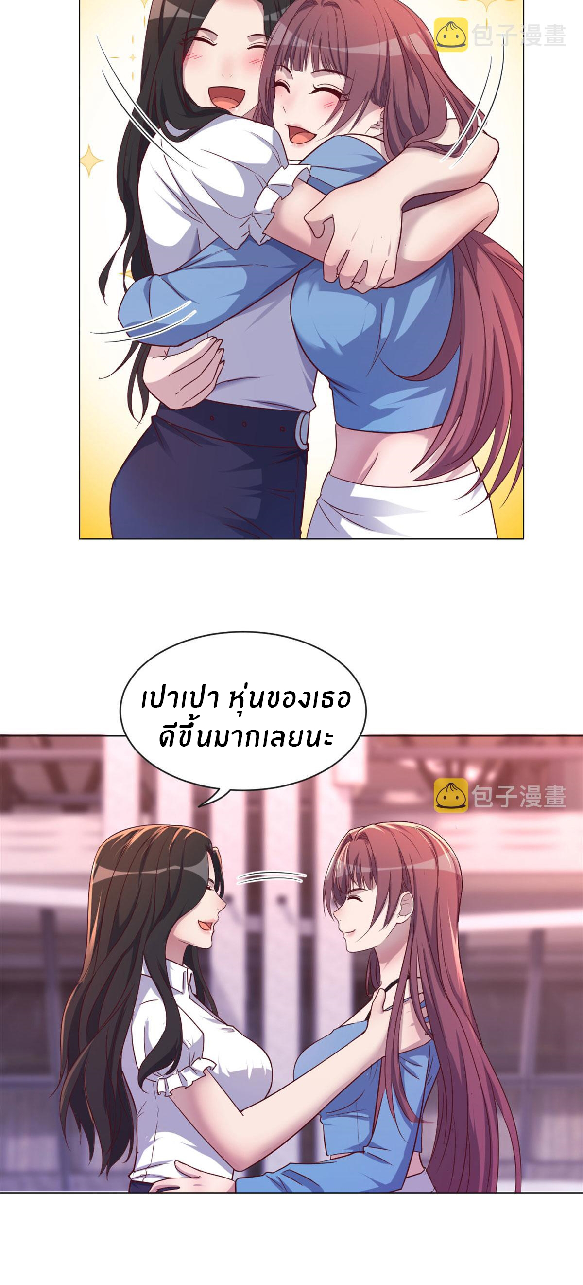 พี่สาวอยากเล่นคุณ ตอนที่ 93 หน้า 13