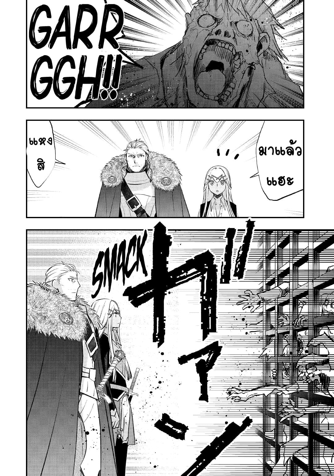 Kanchigai No Atelier Master ตอนที่ 21 หน้า 2