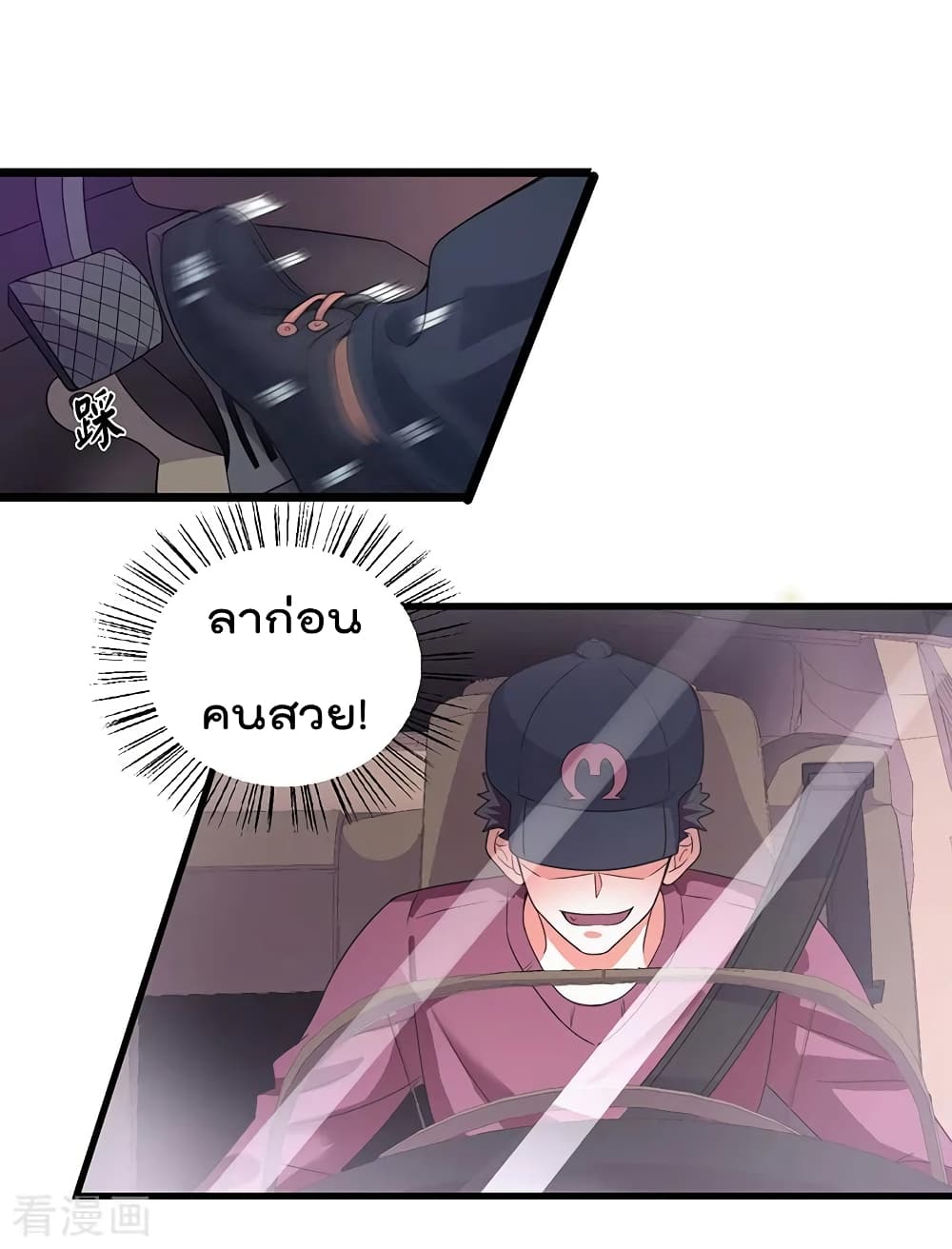 การเกิดใหม่ของจักรพรรดิเกรียน ตอนที่ 8 หน้า 3