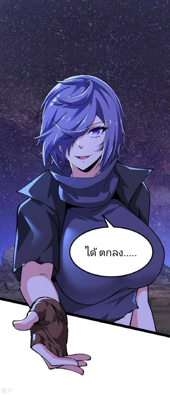 ฮาเร็มกองทัพสาวนี้ของผม ตอนที่ 49 หน้า 21