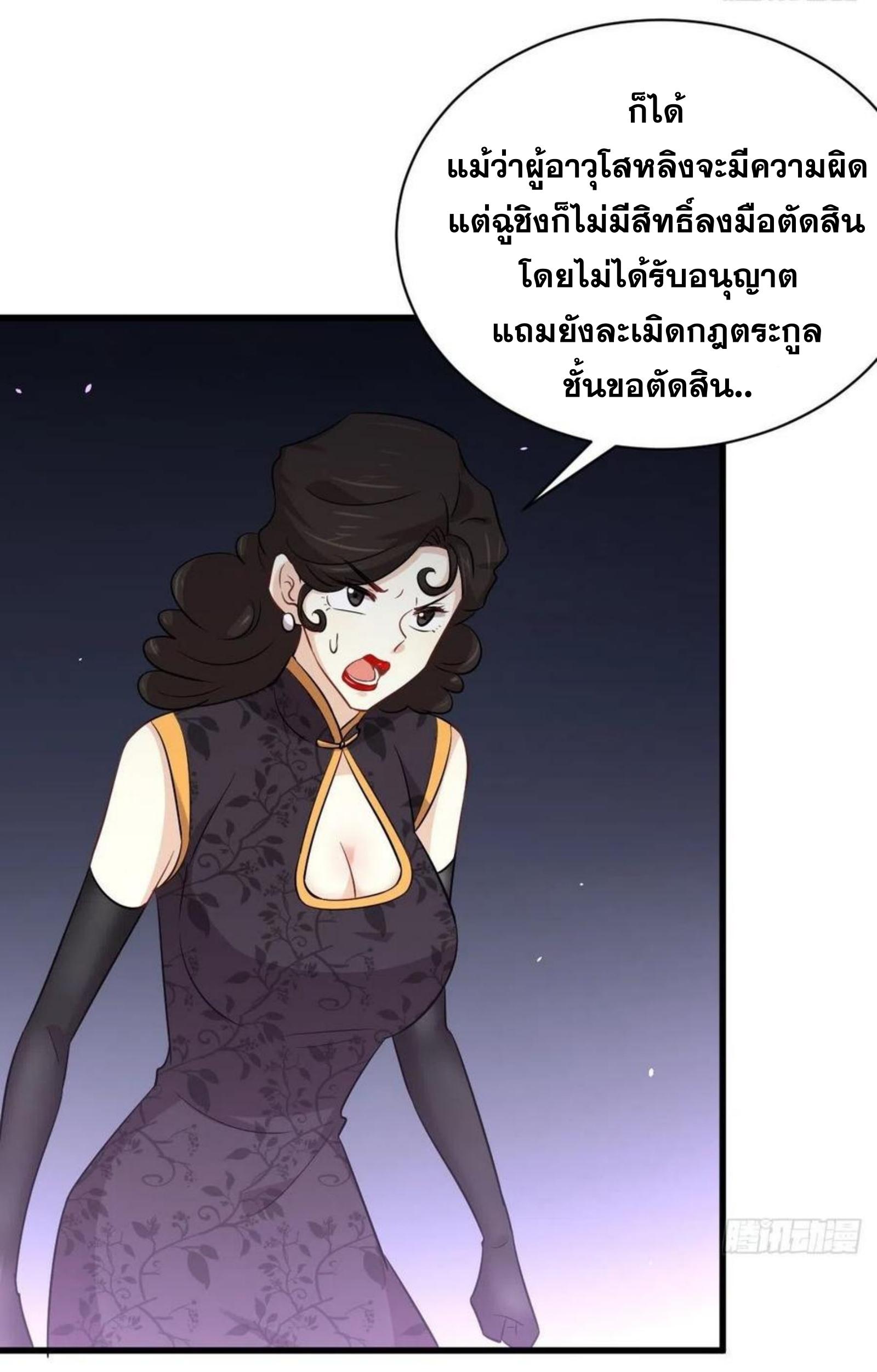 Immortal Swordsman in The Reverse World ข้าเซียนกระบี่ไม่เกาะสตรี ตอนที่ 166 หน้า 11