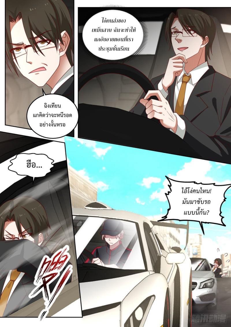 ฉันส่งของจนได้รางวัลสุดล้ำค่า ตอนที่ 10 หน้า 11