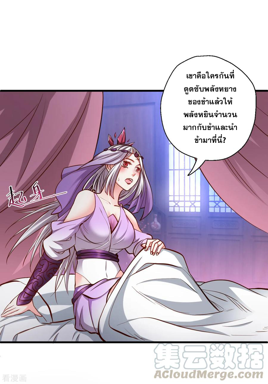 The Strongest Golden Kidney System ตอนที่ 37 หน้า 26