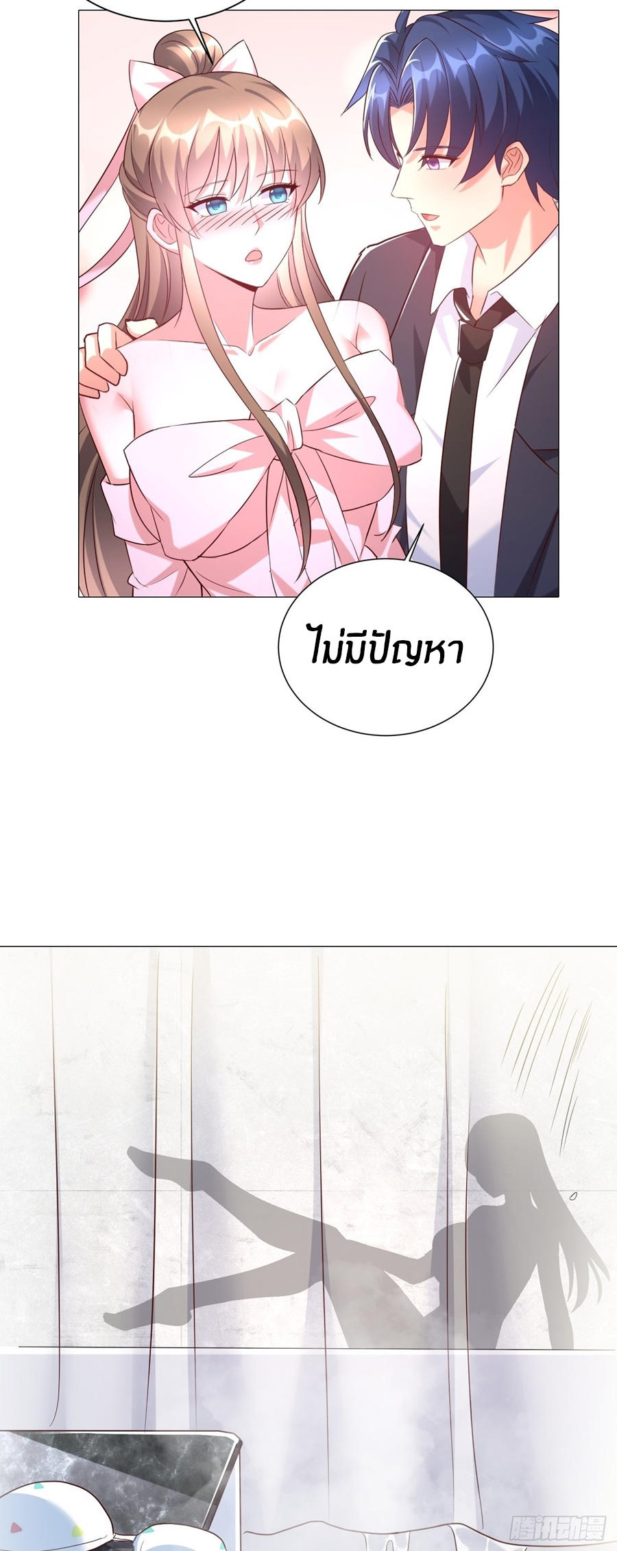 อกหักมาแล้ว 999 ครั้ง ตอนที่ 13 หน้า 9