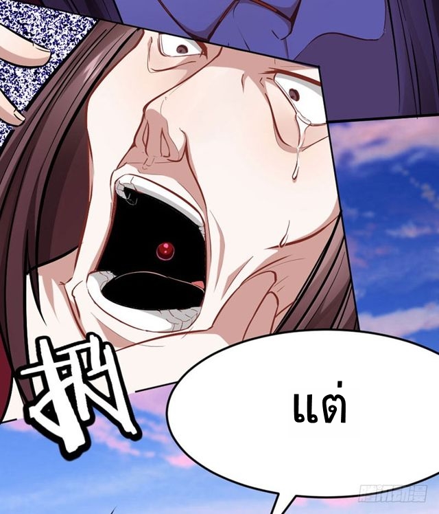 การกลับมาของจักพรรดิ์ ตอนที่ 29 หน้า 22