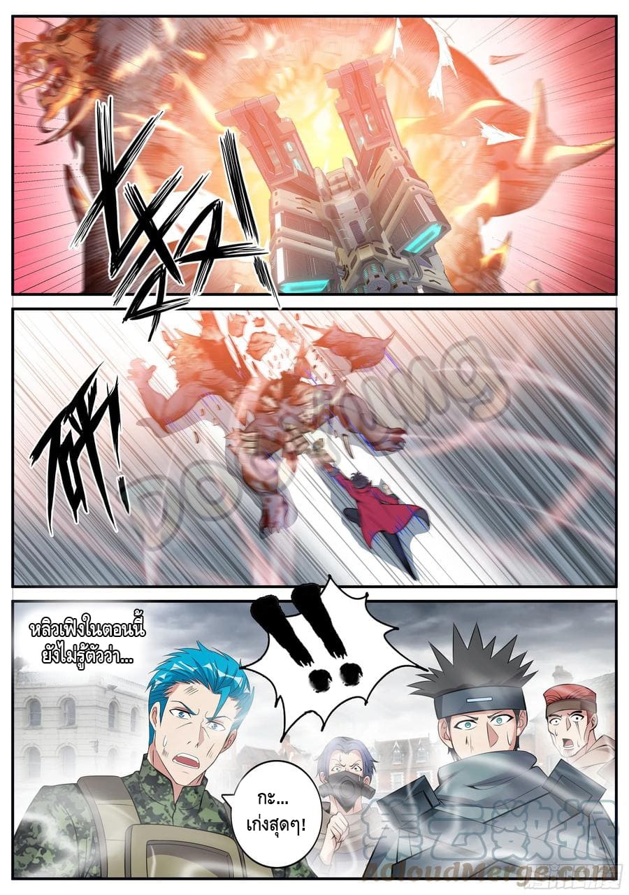 Apocalyptic dungeon ตอนที่ 77 หน้า 7
