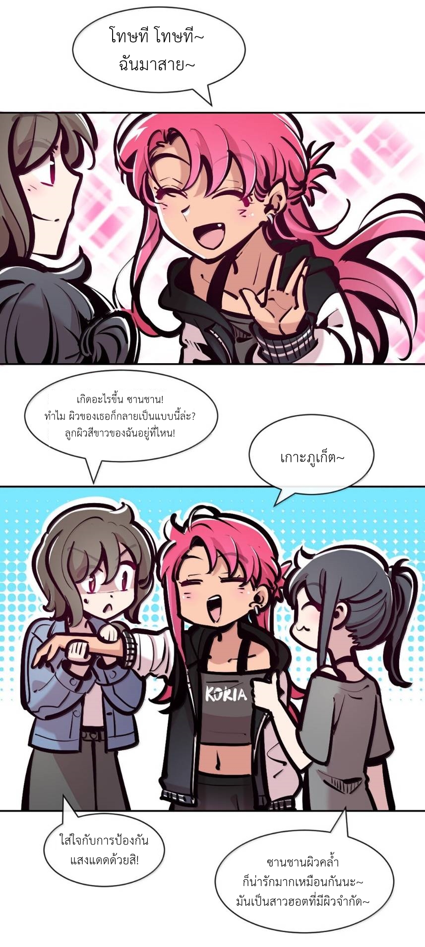 Demon x Angel can't get along! ตอนที่ 148 หน้า 30