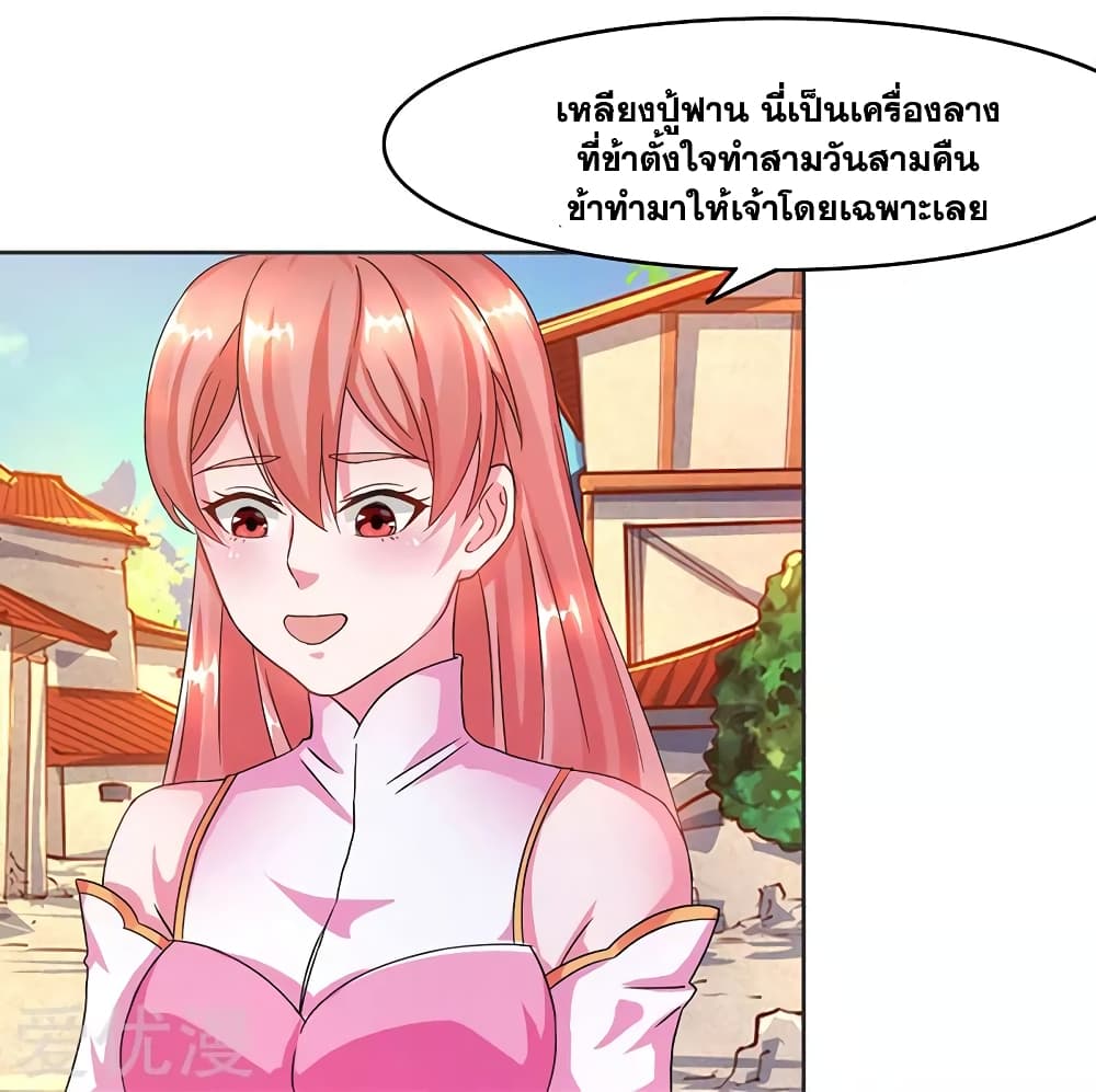 One Step Toward Freedom ตอนที่ 83 หน้า 24