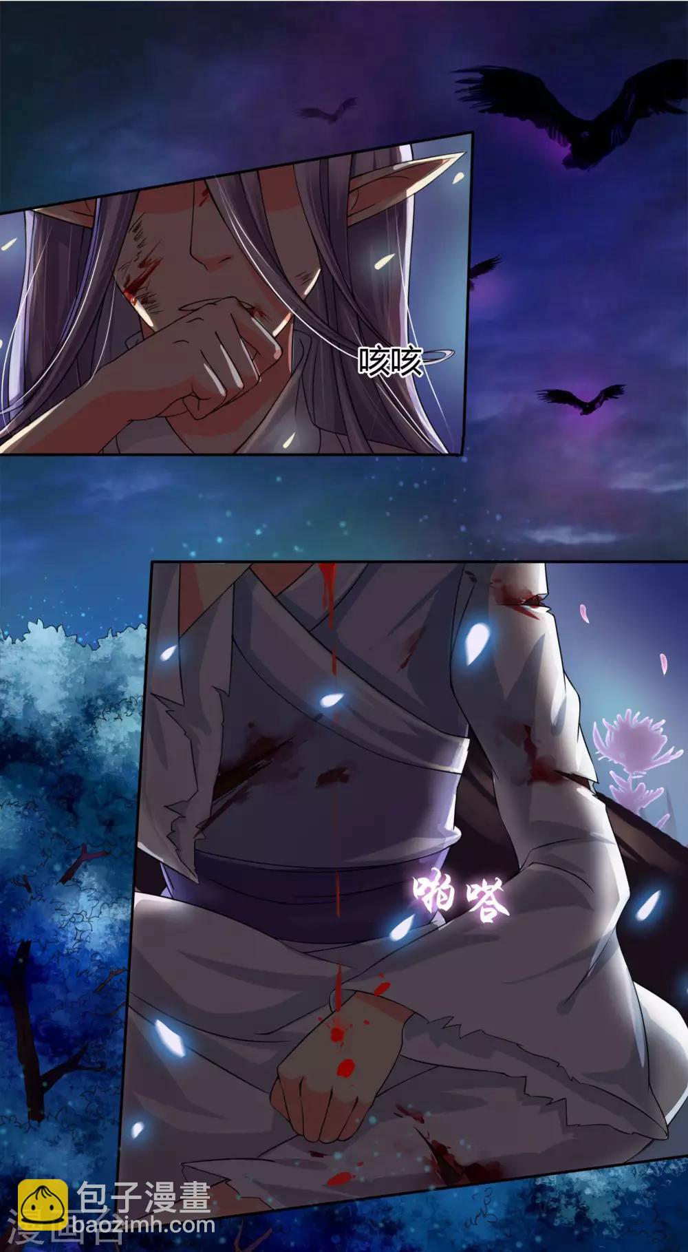 รักสุดใจของนายเย็นชา ตอนที่ 5 หน้า 2