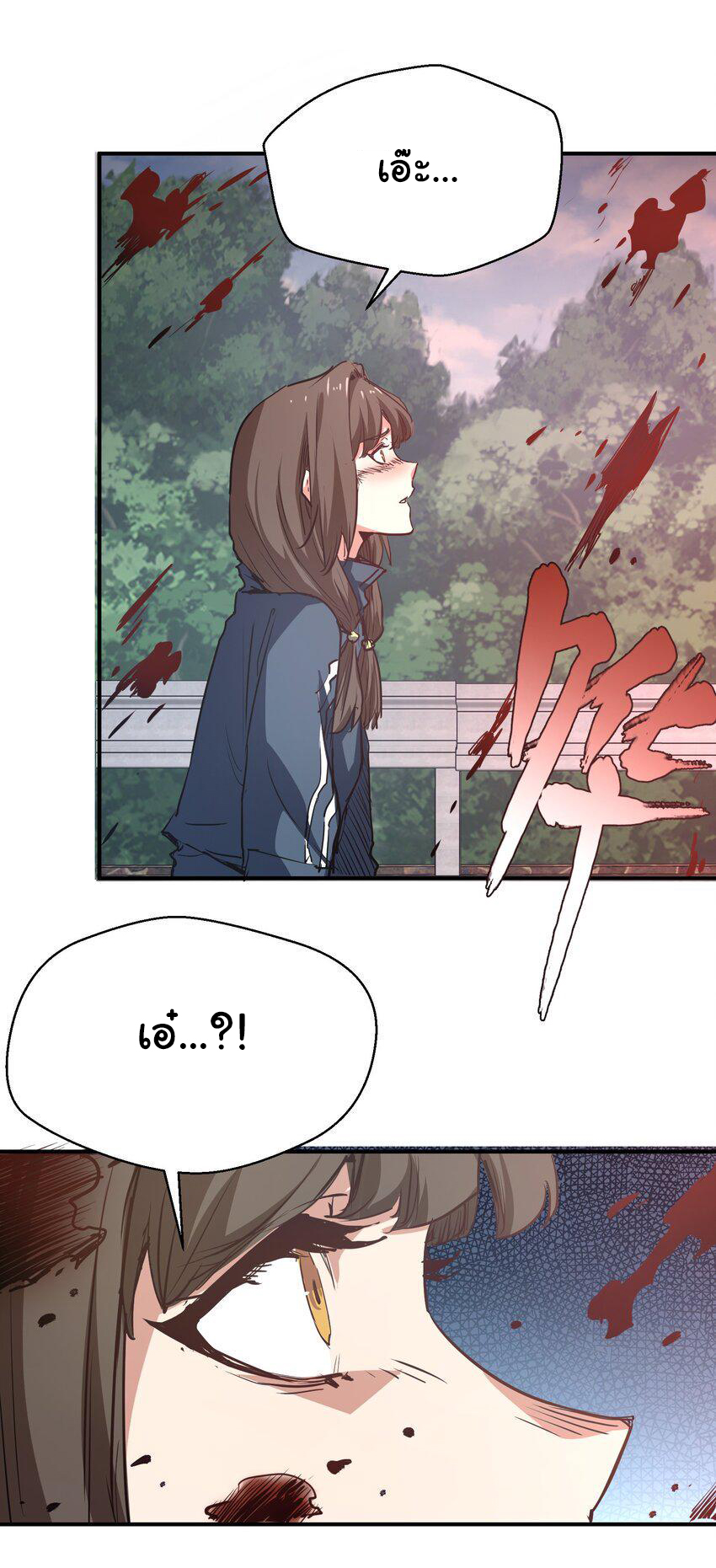 กลับมาเกิดใหม่ในยุคก่อนวันสิ้นโลก! ตอนที่ 10 หน้า 30