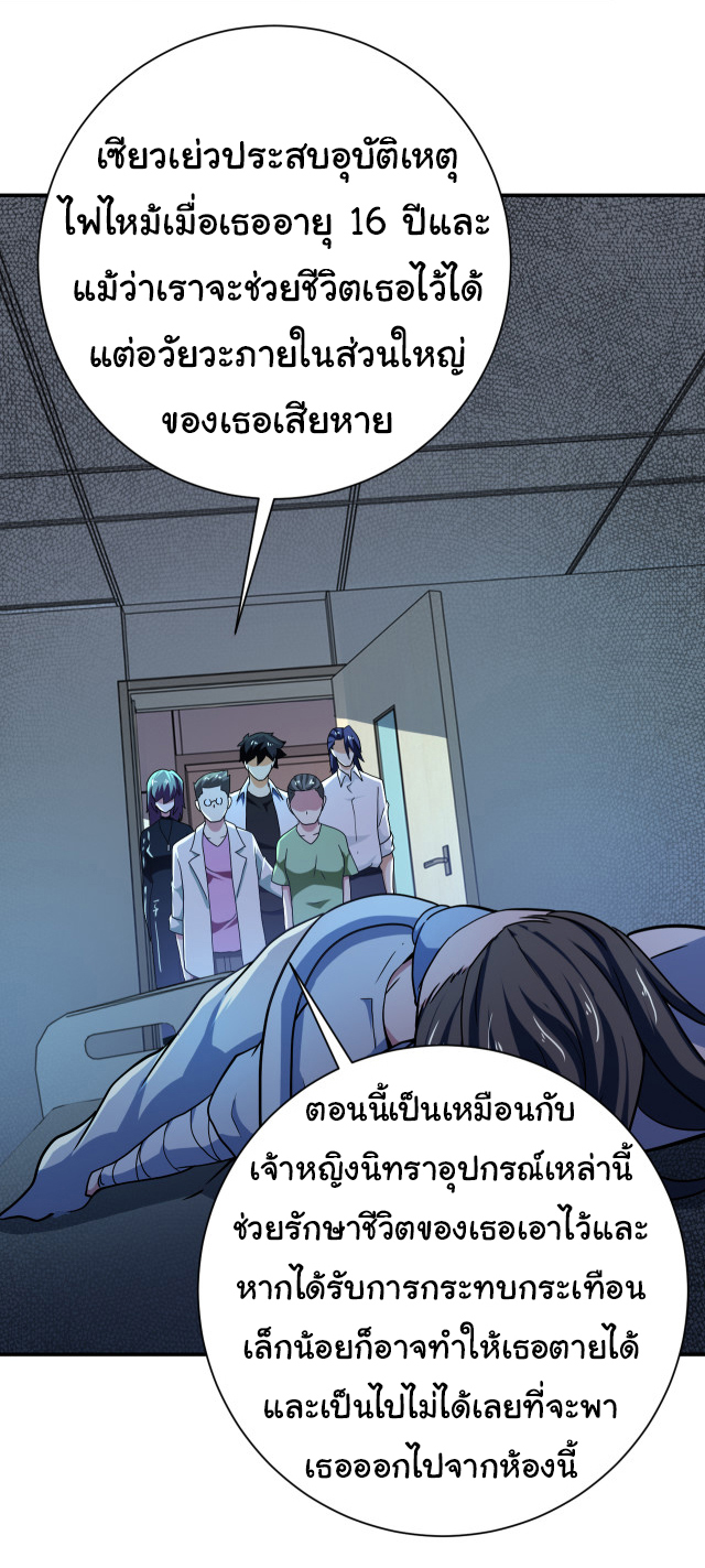 Apocalyptic Super System ตอนที่ 412 หน้า 15