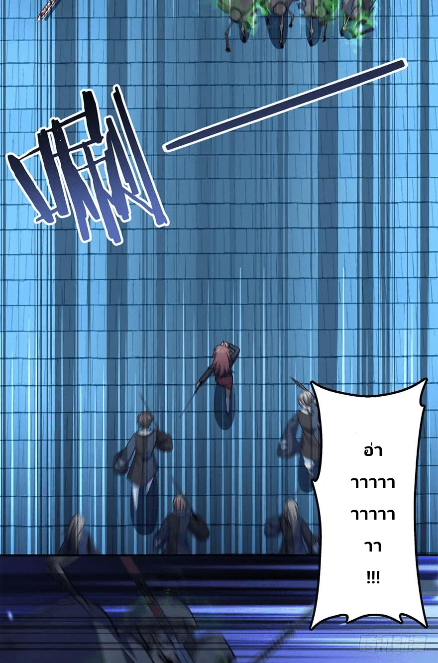 The new life of the Kuan King-ชีวิตใหม่ของราชาจอมกวน ตอนที่ 44 หน้า 71