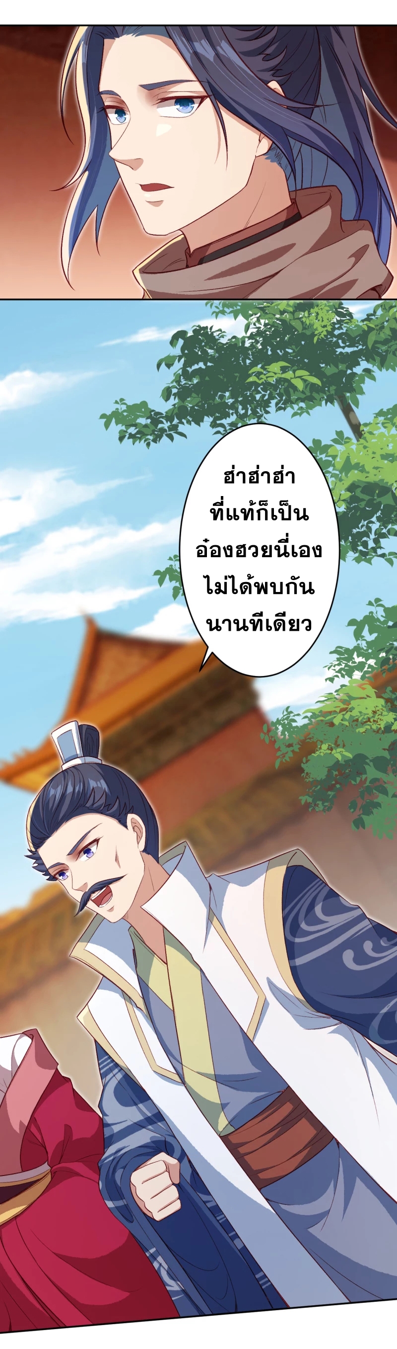 Against the Gods - อสูรพลิกฟ้า ตอนที่ 303 หน้า 23