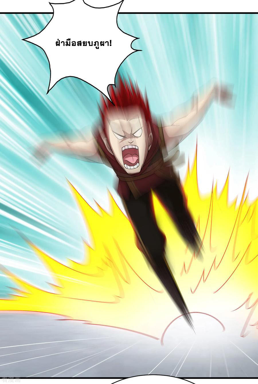 เทพอสูรสยบฟ้า ตอนที่ 12 หน้า 5