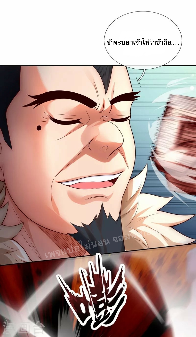 การกลับมาของเทพอสูร ตอนที่ 27 หน้า 21